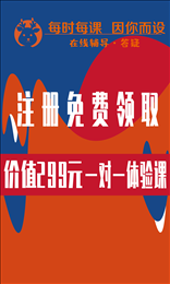 每时每课
