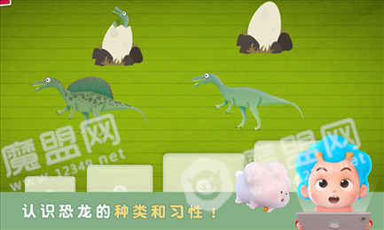 环游侏罗纪