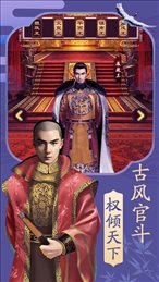 穿越古代当大官