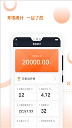 捎点宝车主