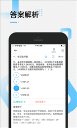 税务师乾题库