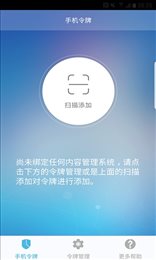 CMS手机令牌