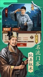 穿越古代当大官