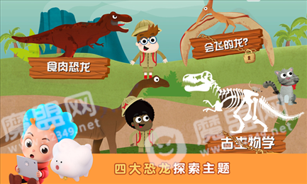 环游侏罗纪