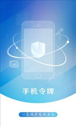 CMS手机令牌