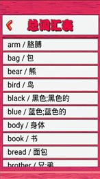 单词记忆图卡