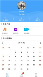 汇考老师
