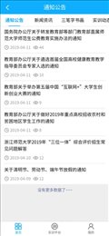 浙师智慧教育平台