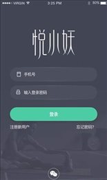 悦小妖减肥