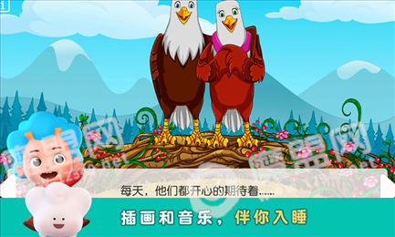 兔兔睡前故事