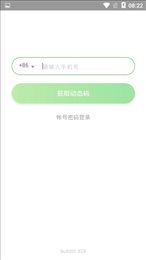 实时课堂