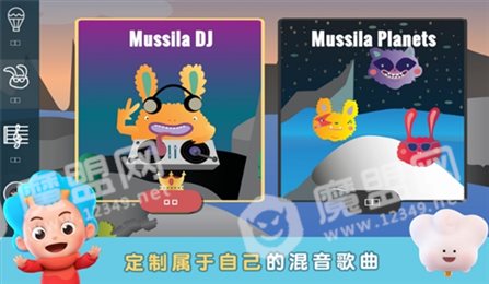 趣味音乐乐园