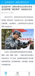浙师智慧教育平台