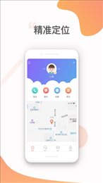 北斗智联家长端