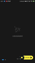 听电影
