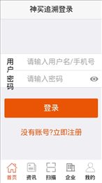 兰坪追溯