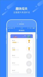 爱突破口语