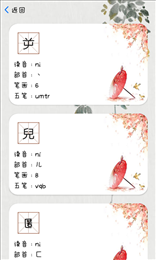 汉字解析大全