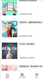 悬壶教育