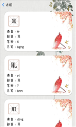 汉字解析大全
