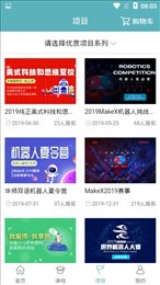 强平质课