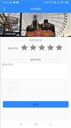 都来学教师端