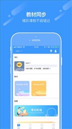 爱突破口语