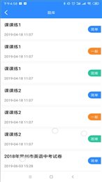 都来学教师端