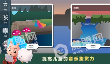 趣味音乐乐园