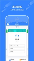 爱突破口语