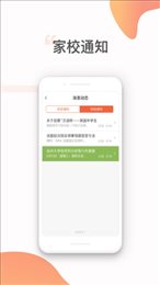 北斗智联家长端