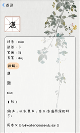 汉字解析大全