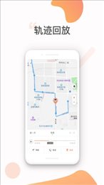 北斗智联家长端
