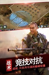亮剑手游满v版