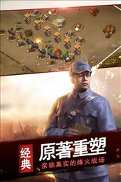 亮剑手游满v版