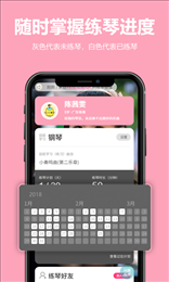 来吖练琴
