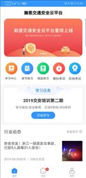 恩交云