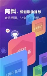 天天悦听