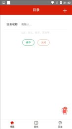 错题仓库