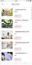 欢乐教育