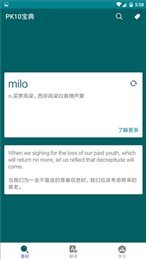 英汉助手