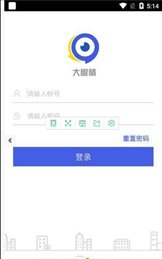 大眼睛