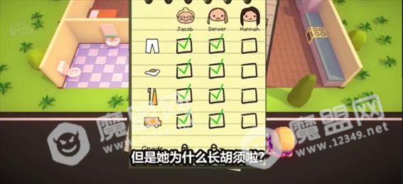 被三个熊孩子折磨苹果版
