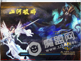 山河破碎