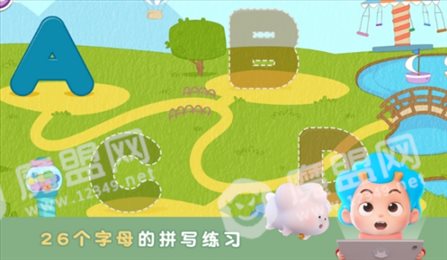 悦动字母