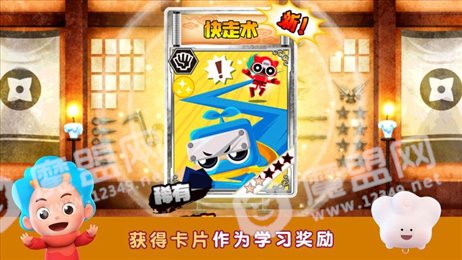 数学忍者冒险