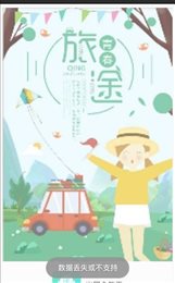 出国全能王