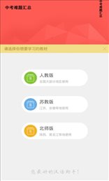 中考难题汇总