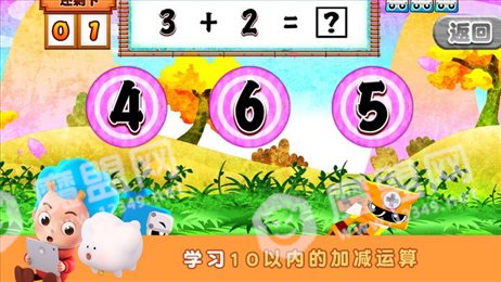 数学忍者冒险