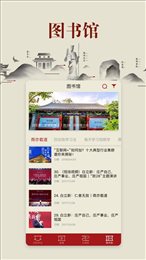 四合院